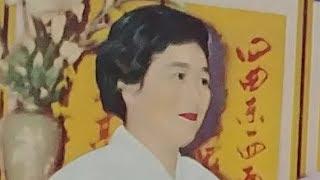 김옥심 명창 민요 ‘천안 삼거리’ 1960년대 초반 녹음 국악음반박물관 소장