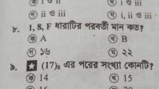 1, 8, F ধারাটির পরবর্তী মান কত?1, 8, F ধারাটির পরবর্তী মান কত?1, 8, F ধারাটির পরবর্তী মান কত?