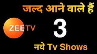 Zee Tv - जल्द आने वाले हैं 3 नये Tv Shows | On-Air | Upcoming 3 New Tv Shows | Coming Soon | Zee 5