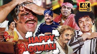 Diwali Special - इस दिवाली देखिये सभी कॉमेडियन की पेट दुखा देने वाली कॉमेडी | Kader Khan, Asrani