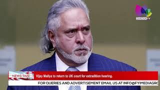 Vijay Mallya to return to UK court for extradition hearing | Sanjha TV