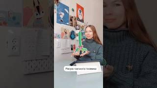 Рисую гаечного гномика #дизайнперсонажа #вдохновение #идеи #чтонарисовать #какнарисовать