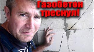 ТРЕЩИНЫ В СТЕНЕ! КАК ШТУКАТУРИТЬ? Подготовка стен к штукатурке.