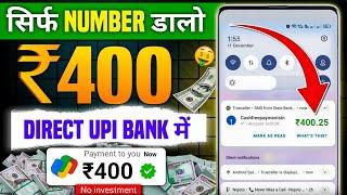 New Earning App Today | Paise Kamane Wala App | Earning app without Investment 2024 | Earning App