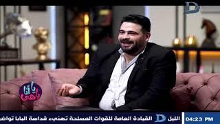 لقاء مع الفنان محمد العزايزي | برنامج يا أنا يا هيّ