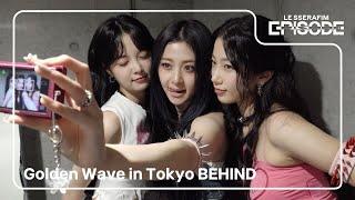 [EPISODE] LE SSERAFIM (르세라핌) Golden Wave in Tokyo BEHIND