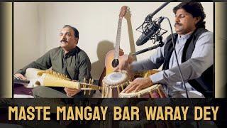 Maste Mangay Bar Waray Dy || By Ustad Zafar Farooq || majid Khan