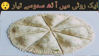 Crispy Qeema Samosa Recipe with Easy Foldings | Qeema Samosa banane ka tarika | Iftari Recipe Ideas