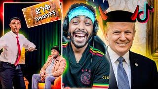 ድንቅ አዛውንቶች እና የቲክቶክ መጨረሻ | United States ዲያስፖራ - The Weeknd | Dink lijoch