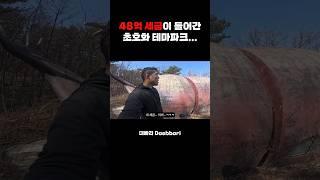 48억 세금이 들어간 초호화 테마파크...