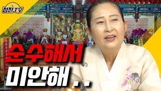 무당이 점만 잘보면 되지않아요? [점점tv]