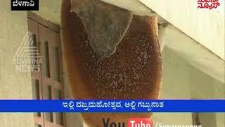 Dirty Suvarna Soudha | Golden Vidhana Soudha | Suvarna News