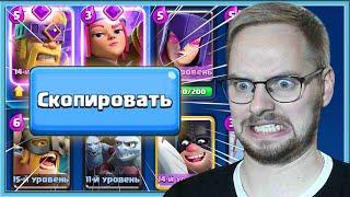  "ЛУЧШИЕ" КОЛОДЫ СОПЕРНИКОВ В ХУДШЕМ ИСПЫТАНИИ / Clash Royale