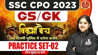 SSC CPO GK GS CLASSES 2023 | SSC CPO GK GS PRACTICE SET #2 | SSC CPO GK GS BY BHAGYASHREE MA'AM