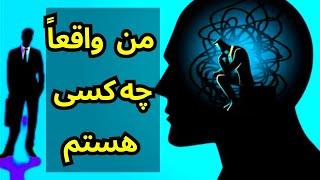 انسان چیست و کیست:اسرارپنهان وعجیب انسان رابشناسیم،اسراری که نمی خواهند تو بدانی؟