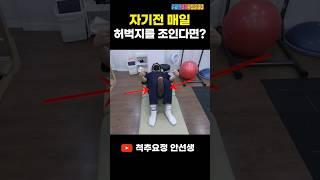 매일밤 허벅지를 꽉 쪼여주면 생기는 일 (요실금 예방..?)