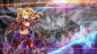 【最高音質/グラブル/GBVSR】ゼタ / ZETA『 ARVESS 』Theme / BGM / OST 【Granblue Fantasy Versus RISING / グラブルヴァーサス】