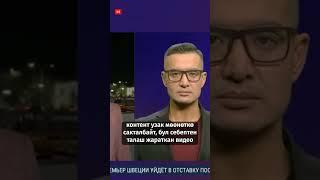 "Азаттыктын" сот иши токтоду.#азаттык #жмк #кыргызстан #жаңылыктар