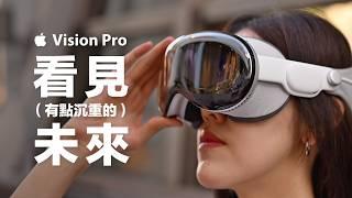 Apple Vision Pro 開箱！3,499 美金的價錢，到底能幹嘛？超過 10 個 app 和遊戲實測，在家觀看全尺寸 IMAX 電影、虛擬樂高解謎遊戲、Mac 虛擬顯示器⋯⋯等功能介紹