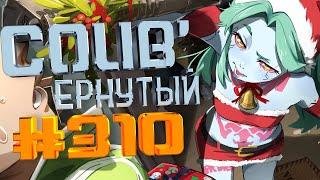 COUB #310/ COUB'ернутый | anime amv / amv coub / аниме