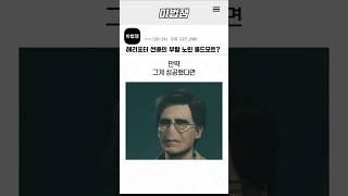 세드릭 디고리의 어둠의 부활? 볼드모트의 비밀 계획 | 해리포터