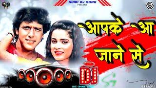 Aap Ke Aa Jane Se Dj Remix Song | Khudgarz 1987 | Mohammad Aziz, Sadhana Sargam | Govinda, Neelam