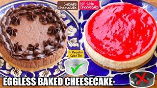 Easiest Eggless Baked Cheese Cake I Café Style & Chocolate Flavor Cheesecake in OTG | No Special Tin