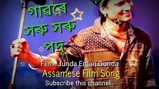 Junda eman gunda best song zubeen grag gaon re soru soru poduli