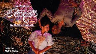 Rasha Shuhaib X Pasan Liyanage - Ae Aadare | ඒ ආදරේ | That's love | (Official Music Video)