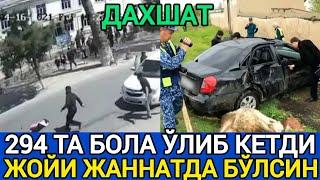 ДАХШАТ МАНА ЙЎЛЛАРДАГИ АХВОЛ ҚАНЧА БОЛАЛАР ЎЛИБ КЕТДИ