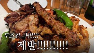 런던맛집 I 토튼햄 구장 근처 케밥!!!!!!이게 찐이야 무조건가!!!!!!!!!!!!! I Mangal