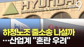 하청 노조, 원청기업에 줄줄이 교섭요구 나서나