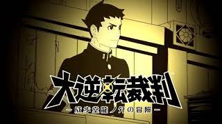 62 | Recollection - The Grey Dance (Dai Gyakuten Saiban Soundtrack)