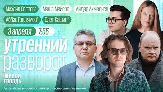 Дмитриев в Белом доме. Конфискация имущества у несогласных. Отмена Кашина*. Светов*, Галлямов*