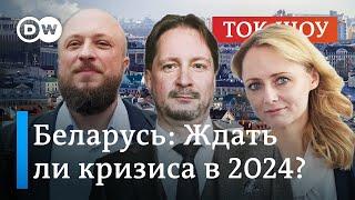 Экономика Беларуси: Лукашенко ведет страну к кризису? | Чалый, Лузгина, Соколовский