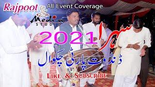 Dhool geet dandot party  [new sehra][Rajpoot Media Studio] #LOKVIRSA #CHAKWAL #WEDDING #DHOLGEET