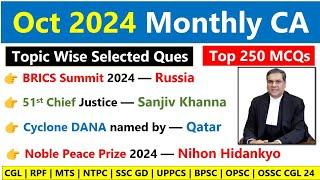 October Monthly Current Affairs 2024 | Monthly Current Affairs 2024 | Important Current Affair 2024