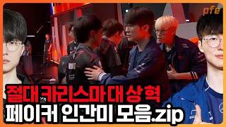 Faker's reaction when meeting old teammates