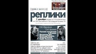 Русские мыслители в Италии: Владимир Эрн, Вячеслав Иванов, Андрей Белый, Борис Яковенко