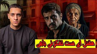 سعيد أول سفاح في الجزائر | قـ ـتل 19 ست… ونهايته كانت على إيد بياع خضار