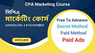 CPA Marketing Course | CPA Marketing Course in Bangladesh | Power IT Institute