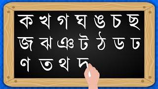 স্লেট পেন্সিলে সহজ ভাবে  ক খ লেখা | Easy writing on slate pencil | ক খ গ ঘ  বাংলা | Magni Kids TV