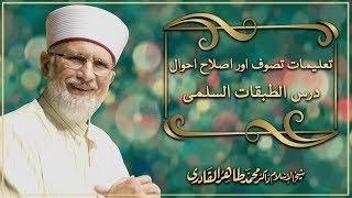 Taleemat e Tasawwuf aur Islah e Ahwal  Dars Altabqaat tu Salmi (Vol:5) By Dr Tahir ul Qadri