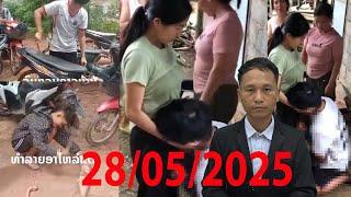 XOV XWM 28/05/2025 poj niam puv hli txiv yuav niam yaus