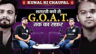 Nitin Sir शरारती बच्चे से G.O.A.T. बनने तक का सफ़र  || Kunal Ki Chaupal