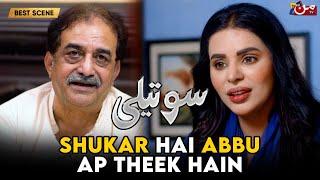 Shukar Hai Abbu Ap Theek Hain |  Soteli  |  MUN TV Pakistan