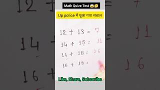 MATH QUICK BRAIN TEST  l Maths#shorts #ytshort #trending#@Mathtips85