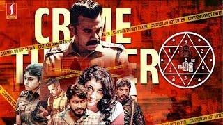 Eight 8 Malayalam Full Movie | Malayalam Crime Thriller | Irfan Iman | Aneesha Ummer | Althwaf