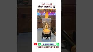 #전기양초 #불교백화점 #불교용품 #기도용품