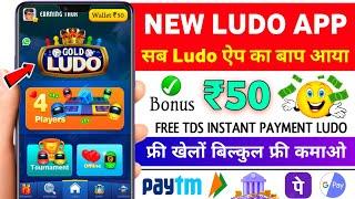 New Ludo Earning App Without Investment | New Ludo Earning App Today | Best Ludo Earning App